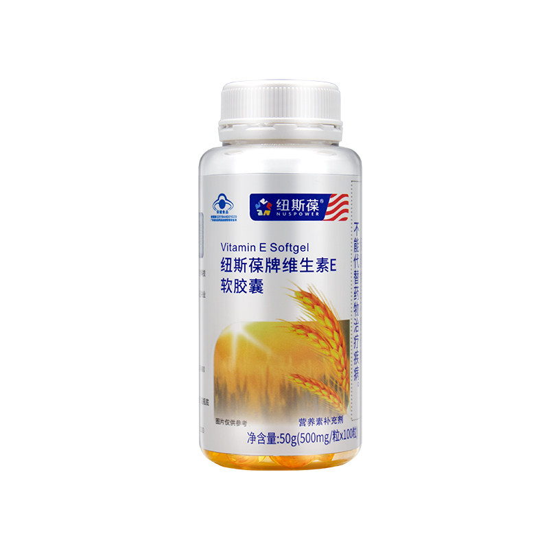 3瓶纽斯葆维生素E软胶囊成人补VE
