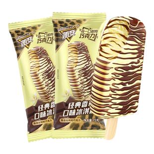 【5支】蒙牛随便变经典冰淇淋香草味雪糕绿色心情冰激凌和路雪