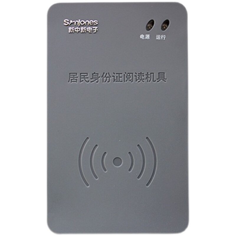 新中新dkq-a16d身份阅读器读卡器二三代证件居民识别仪新中新f200