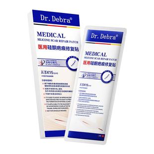 医用疤痕贴刨剖腹产术后硅酮凝胶祛疤贴儿童烫伤去疤痕修复除疤膏