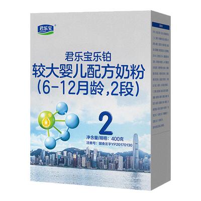 君乐宝奶粉乐铂2段婴儿牛奶粉官方旗舰店二段400g*3盒装旗舰正品