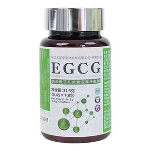 大茗堂 茗宝 EGCG绿茶精华膳食营养补充剂70粒*4瓶/盒