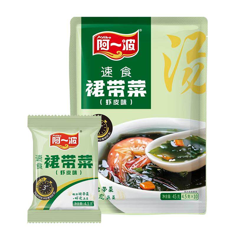 紫菜汤冲泡即食嫩滑鲜美