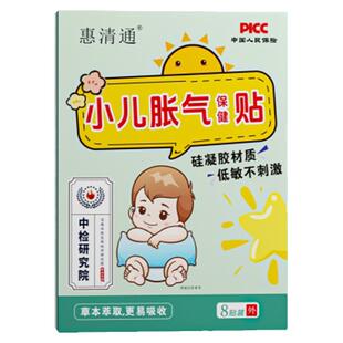 惠清通小儿胀气积食贴二月闹防胀气肠胃调理草本穴位膏贴
