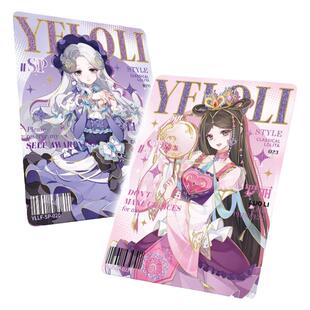 卡游叶罗丽卡片辰星之梦第三弹典藏卡特典包卡牌周边十周年SP筑梦