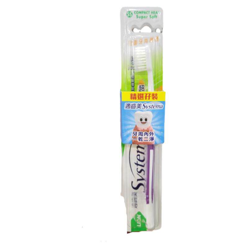 包邮正品LION狮王适齿美超软毛极细毛牙刷2支优惠装 牙肉护理