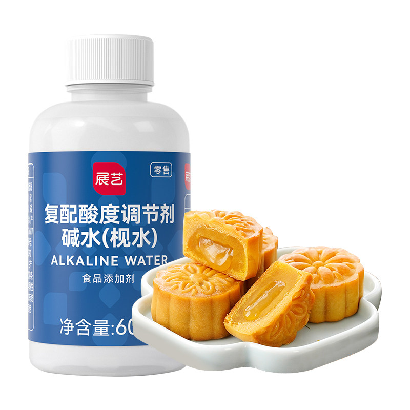 展艺60ml中秋蛋黄月饼烘焙枧水
