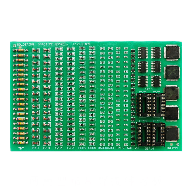 插件贴片元件两用型焊接练习板 FR4玻纤材质PCB焊接练习板YH-359