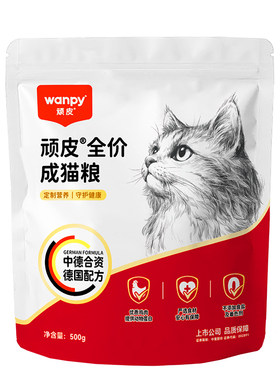 顽皮德国配方全价猫粮