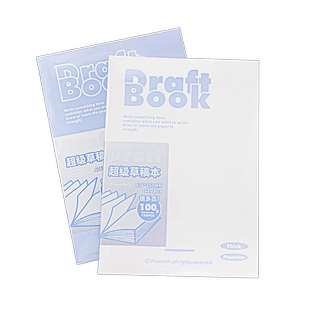 Planwith草稿纸高颜值学生用初高中生考研专用草稿本空白厚演草纸文稿纸加厚纸张本子打草稿笔记本演算草纸本