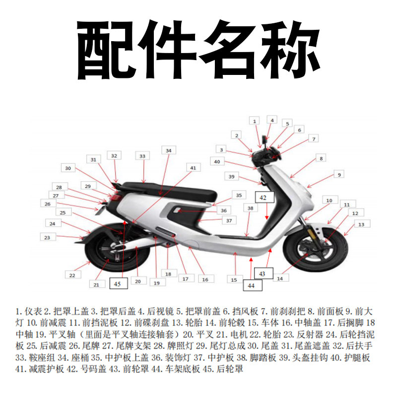 小牛电动原装原厂外壳M+
