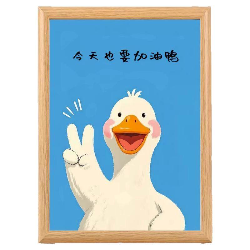 可爱今天也要加油鸭摆台相框