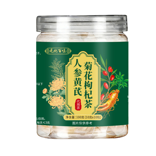 人参黄芪菊花枸杞茶决明子金银花蒲公英根独立包装养生茶代用茶包