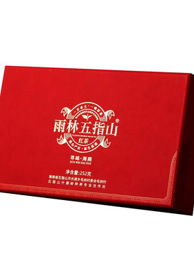 海南雨林五指山非特级浓香型工夫红茶春茶新茶