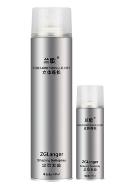 兰歌发胶定型喷雾持久清香大小瓶