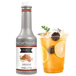 欧本话梅糖浆商用浓缩汁咖啡店话梅气泡美式拿铁柠檬茶饮料浓浆酱