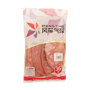 风车36寸大号圆形乳胶气球 生日派对布置婚礼婚房商场开业地爆球