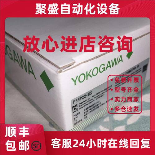 议价全新现货日本YOKOGAWA横河SP22-OS模块F3SP22-OS F3SP22-0S议