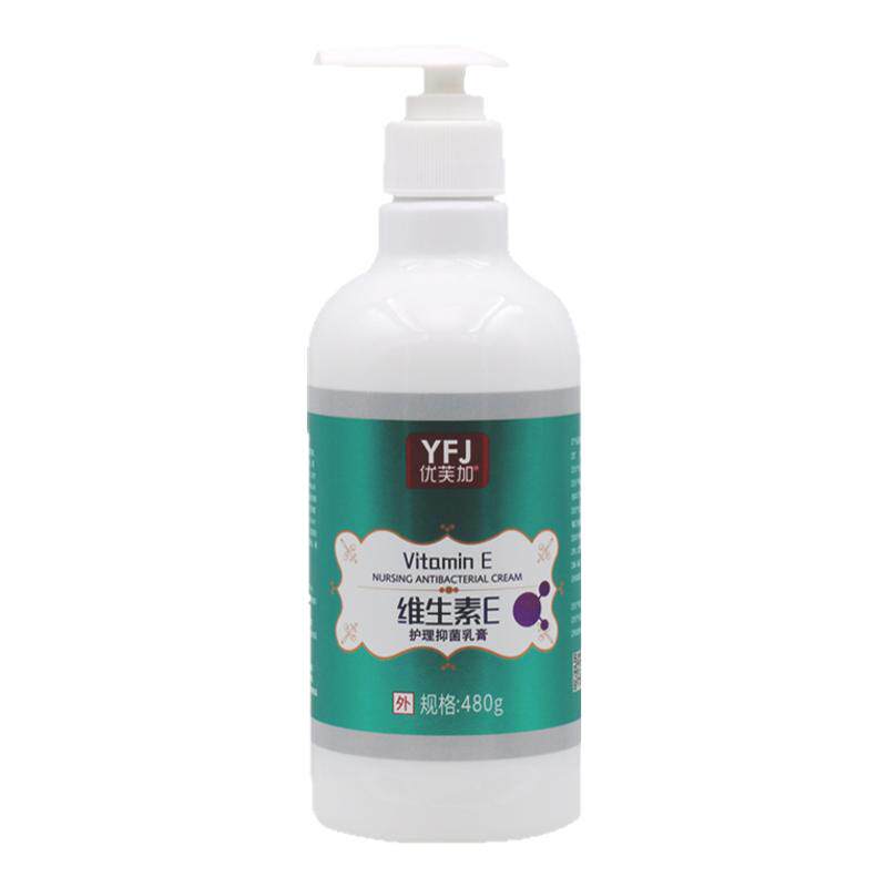 优芙加480g维E乳皮肤护理抑