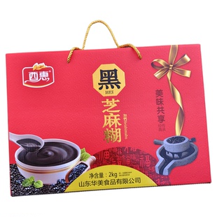 华美黑芝麻糊礼盒装 速食即食早餐代餐冲饮健康零食年货礼盒