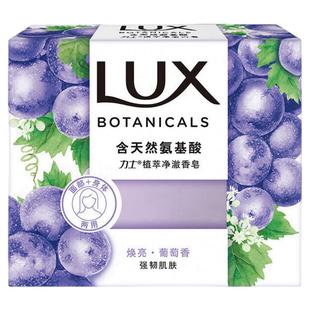 力士联合利华香皂氨基酸净澈水晶皂清洁不伤肤