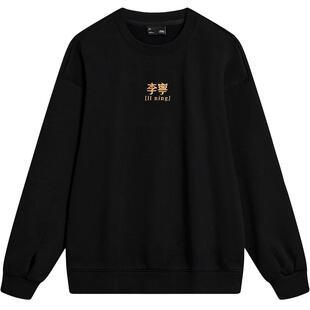 李宁卫衣男士秋冬官方加绒情侣套头衫毛圈上衣女士圆领长袖运动服