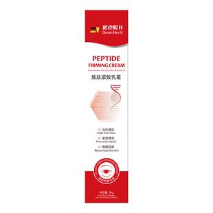 肿眼泡消肿神器眼部精华眼霜去脂肪上眼皮松弛下垂提拉紧消肿致霜