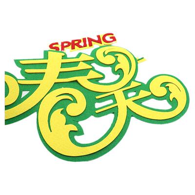 教室文化墙春天黑板报布置材料