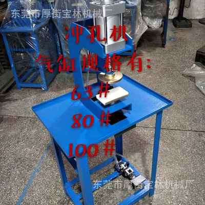 工厂直销新款气动小型鞋面冲孔机鞋面打孔机BL-196H宝林定制冲床