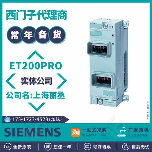 议价6ES7194-4BE00-0AA0西门子ET200pro电源连接模块6ES71944BE00