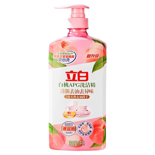 立白洗洁精1KG桃子青柠除菌去油家庭装家用实惠装洗碗液食品可用