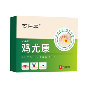 鸡眼贴鸡眼膏鸡贴眼膏鸡茧膏手上肉刺跖疣去除老茧脚底跖疣瘊子
