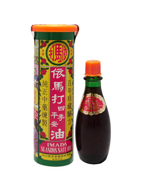 香港官方依马打四季平安油25ML正品原装港版跌打损伤止痛药油镇痛