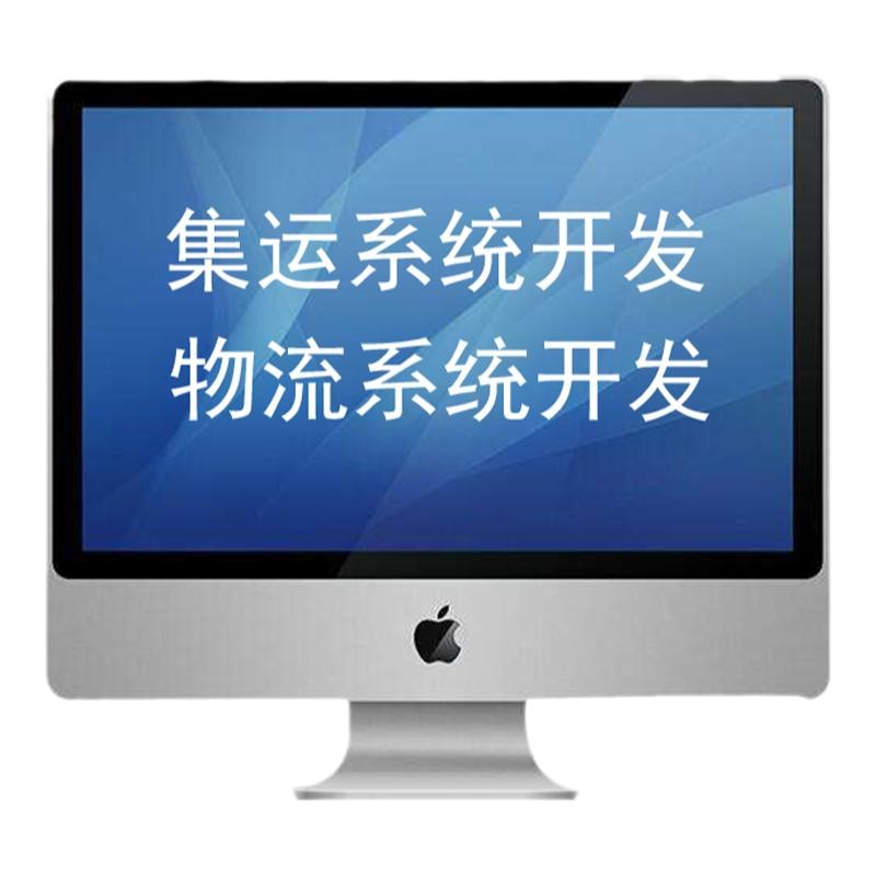 物流管理系统集运车辆软件