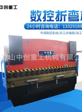 数控折弯机  液压折弯机   WC67Y/WE67K不锈钢折弯机