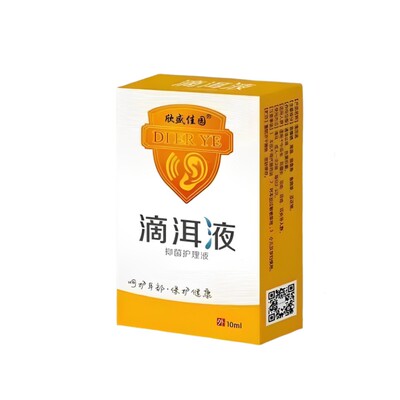 中耳滴耳液炎专用可除专治耳朵根痒耳道流脓水发炎疼痛效特药人用