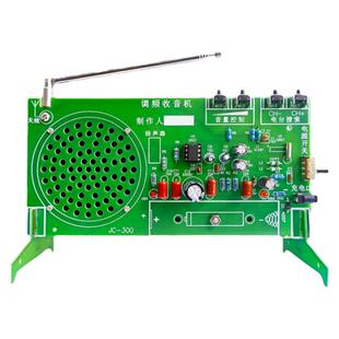 RDA5807按键收音机组装套件调频调幅AM/FM电子装配电路板焊接练习