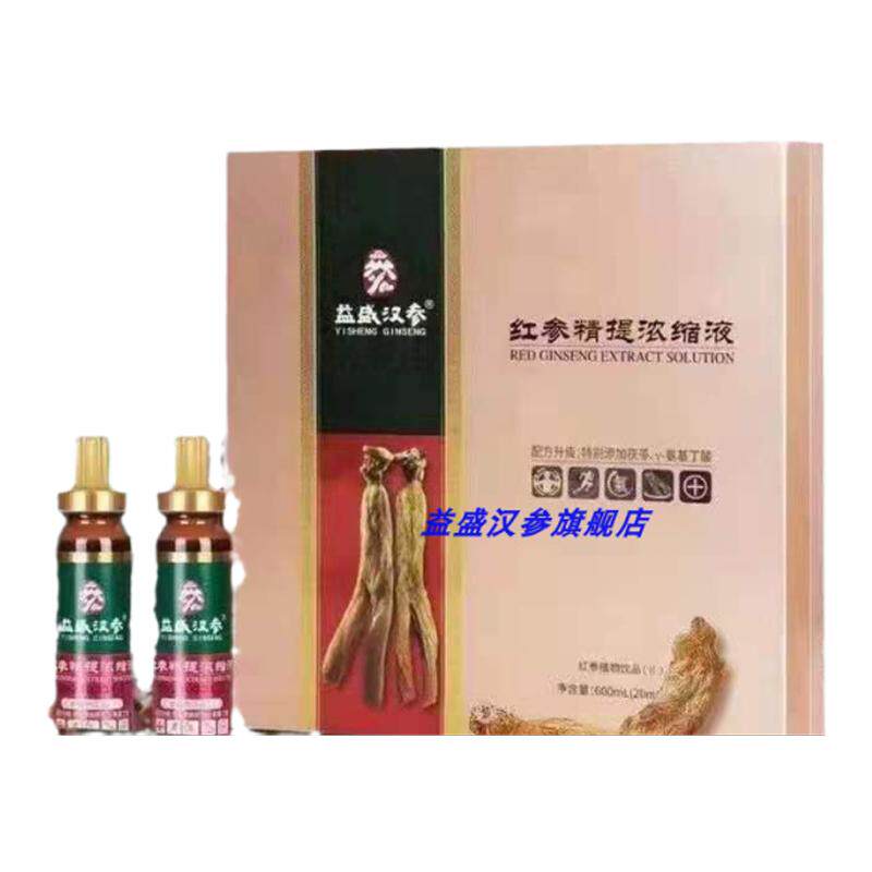 新益盛汉参红参精提浓缩液