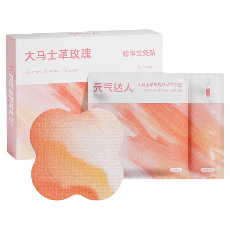 元气达人艾灸贴热敷肩颈贴