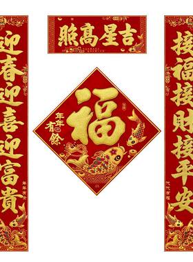 2027羊年对联过年植绒彩金春联福