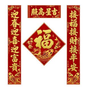 2026马年对联过年植绒彩金春联福字新年自带背胶门联年画福字斗方