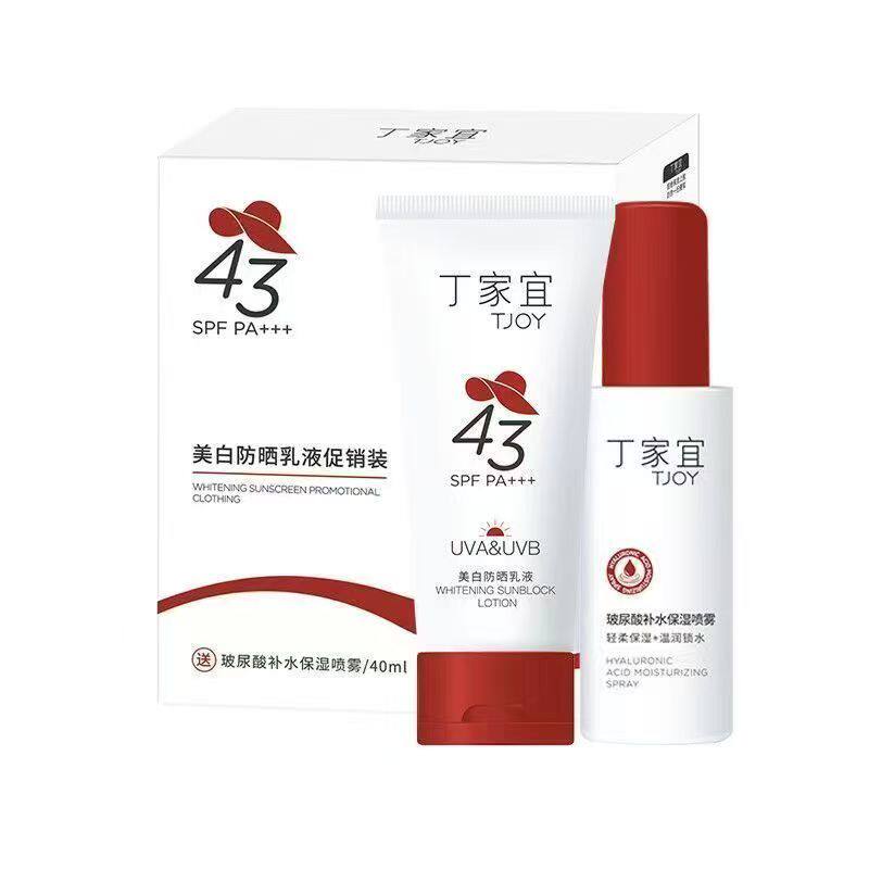 美白防晒乳液丁家宜美白面部50g