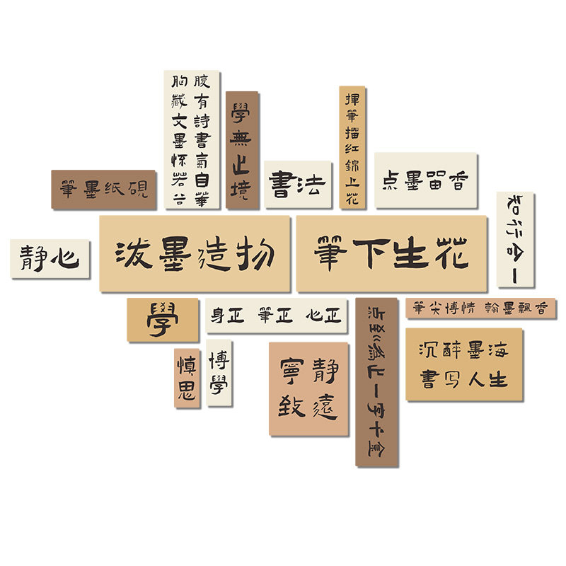 书法教室布置班级墙面文化
