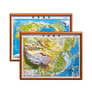 中国地图和世界地图3d立体凹凸版 迷你桌面小尺寸地图30cm 便携式学生专用2026年新版地理地形图小学生中学生适用三维地势地貌模型