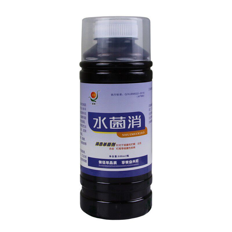 乌龟药 聚维酮碘 巴西草龟南石龟鳄龟 消毒杀菌治腐皮腐甲外伤