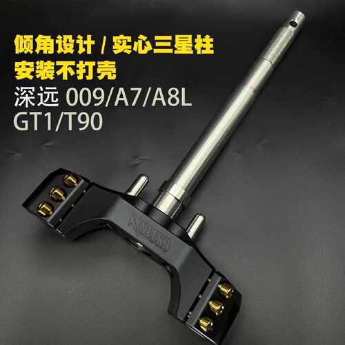 NEEKO三星柱深远009A8L电动车30芯T90实心方向柱倾斜款不打壳