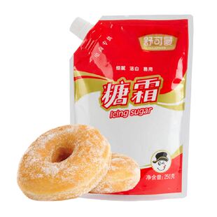 舒可曼糖霜糖粉250g面包曲奇蛋糕烘焙原料牛轧糖雪花酥装饰白糖