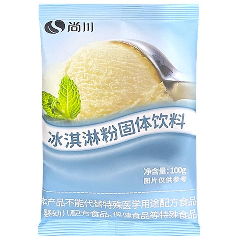 高端冰淇淋粉0植脂末孩子安心吃