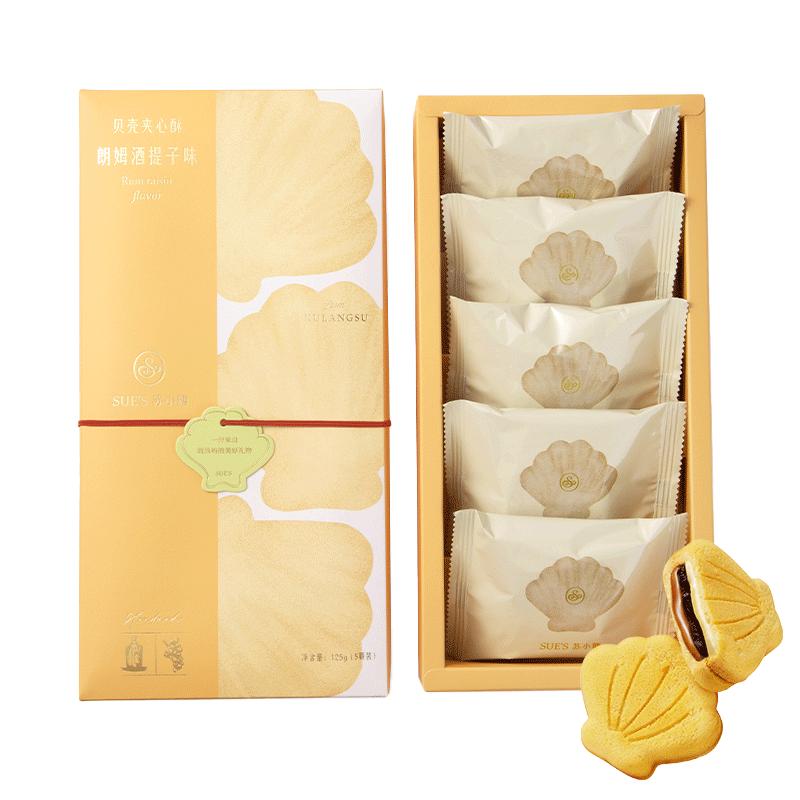 蘇小糖奶油夾心曲奇餅干黃油盒子白桃抹茶貝殼酥零食伴手禮禮盒