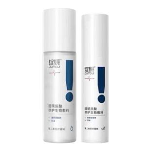 绽妍新版修护水乳医用械字号敷料补水喷雾术后屏障退红敏感肌干痒